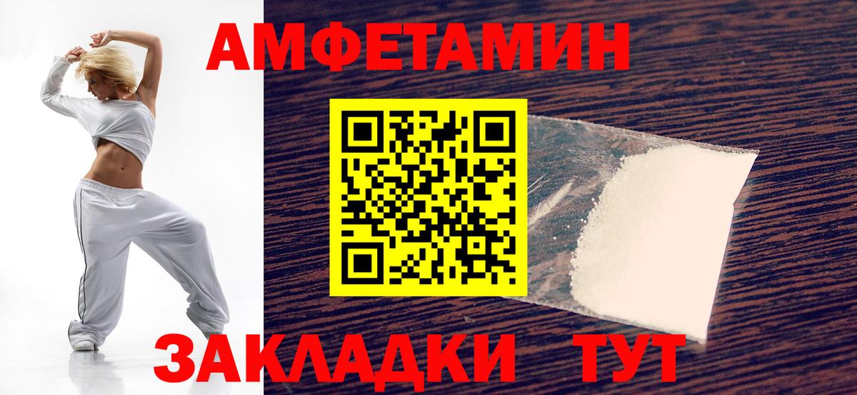Amphetamine 98% Чапаевск
