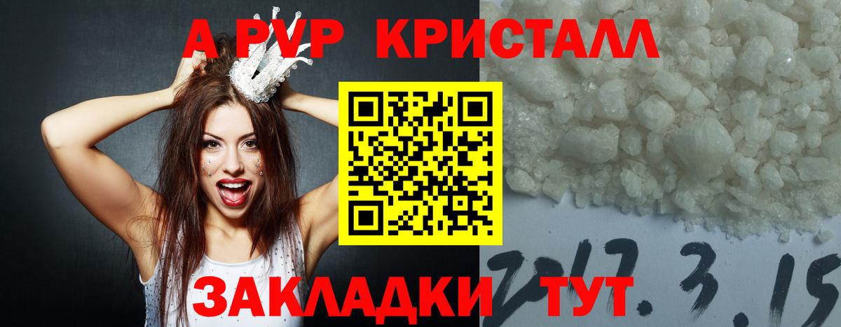 Альфа ПВП крисы CK  Вход с VPN  Alfa_PVP СК  Чапаевск 