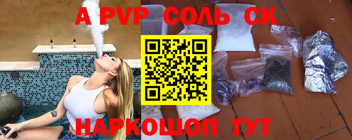 A-PVP мука Чапаевск