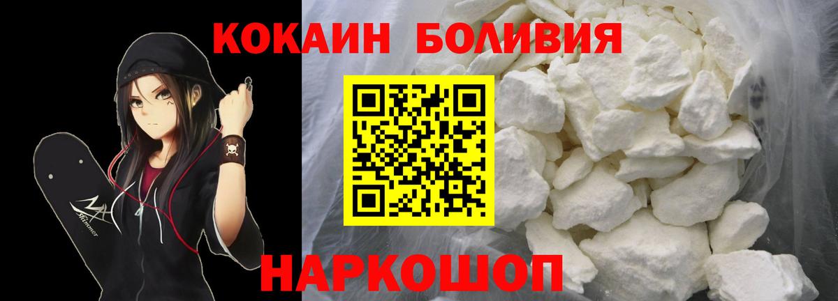 КОКАИН 98%  Вход с VPN  КОКАИН  Кокаин VHQ  Чапаевск 