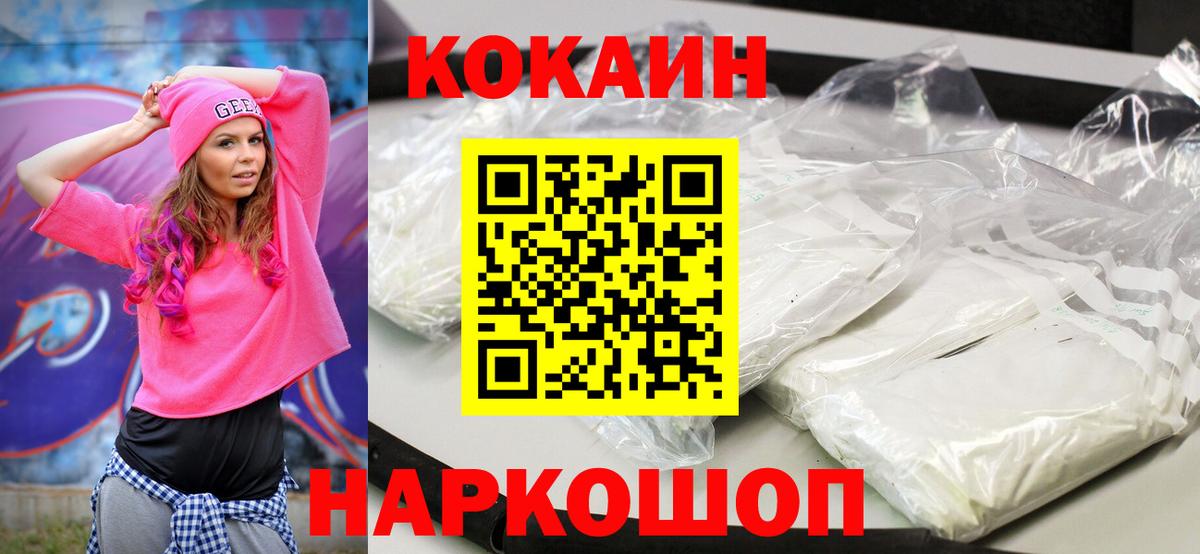 Cocaine Fish Scale Чапаевск