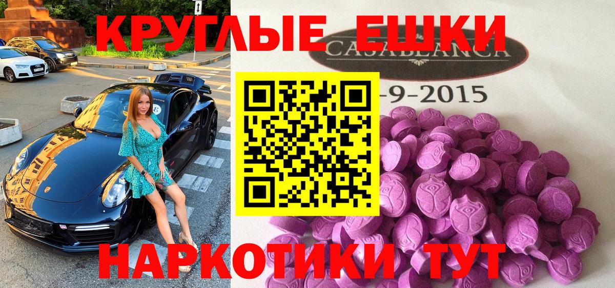 Экстази VHQ  Экстази  Вход с VPN      ЭКСТАЗИ Punisher  Чапаевск 