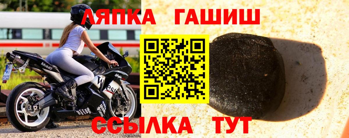 ГАШИШ ice o lator  Вход с VPN  ГАШИШ хэш  Чапаевск 
