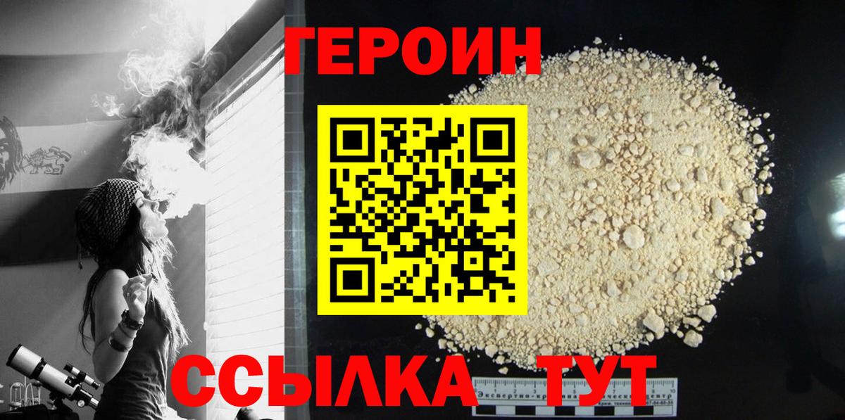 ГЕРОИН  ГЕРОИН афганец  Вход с VPN  Чапаевск 