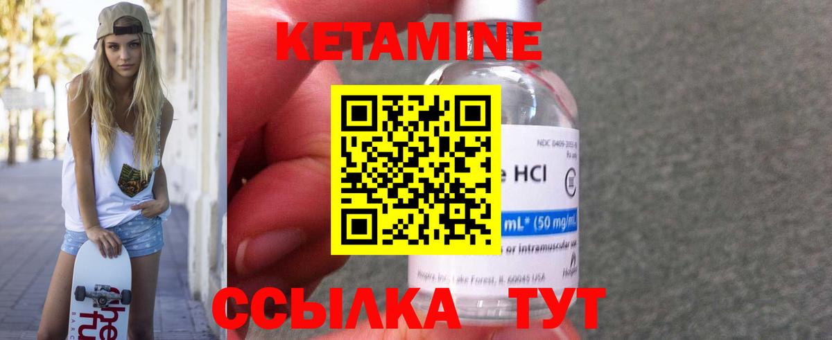 КЕТАМИН ketamine  Вход с VPN  Кетамин VHQ  Чапаевск 
