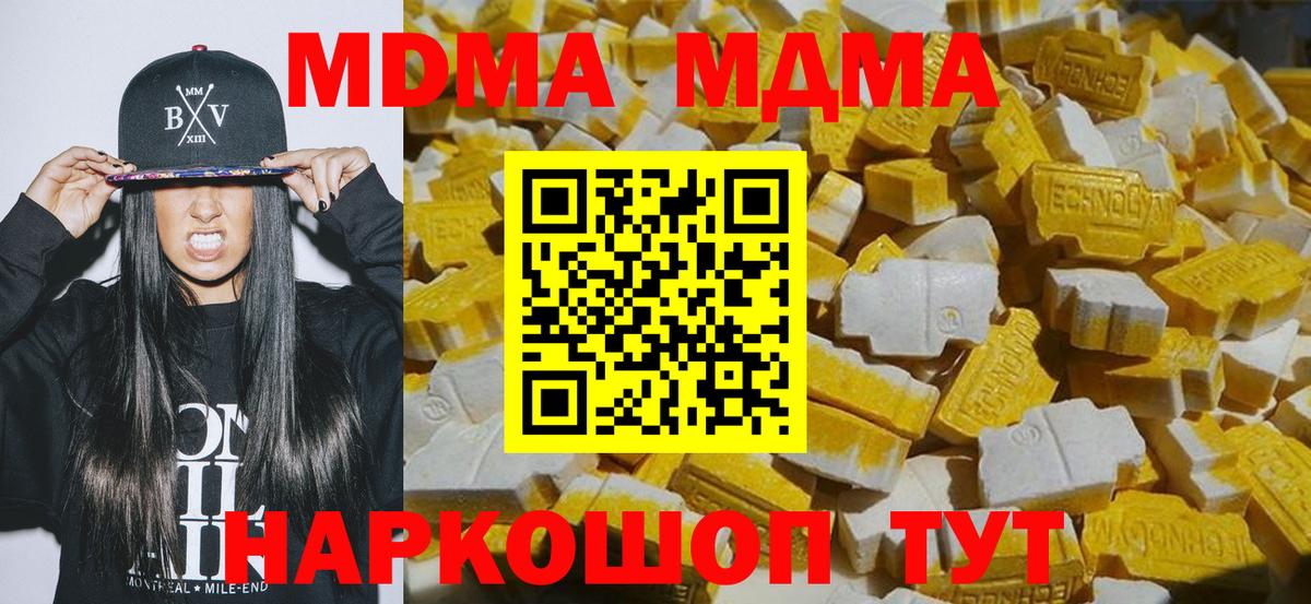 MDMA молли  MDMA Molly  Чапаевск  МДМА  Вход с VPN 