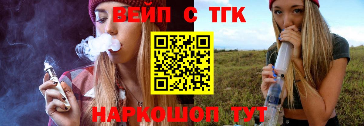 ТГК Wax  ТГК жижа  Вход с VPN  Чапаевск 